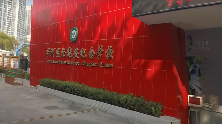 八角管款段滑門(mén)